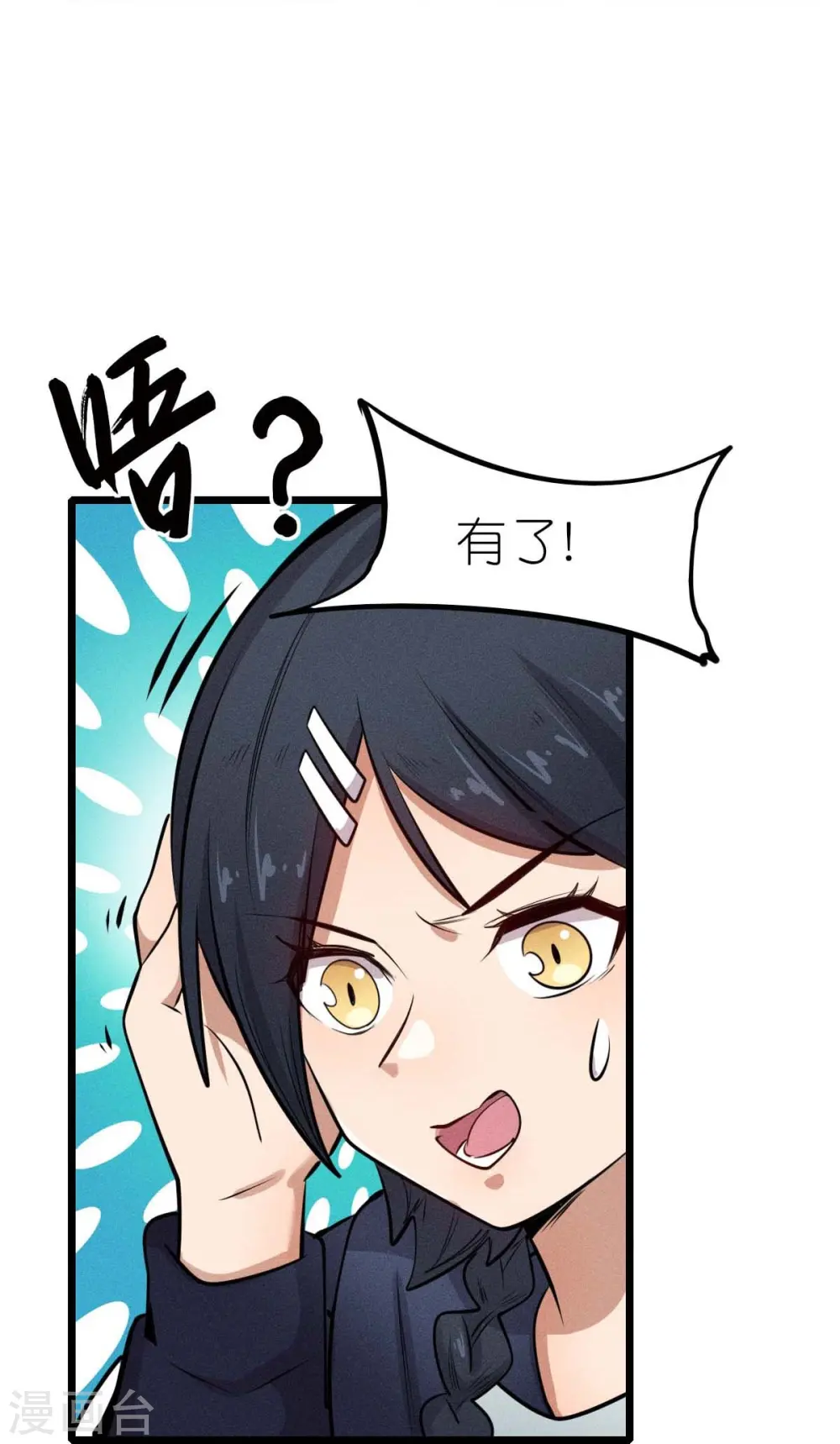 第254话 我可是个召唤师25
