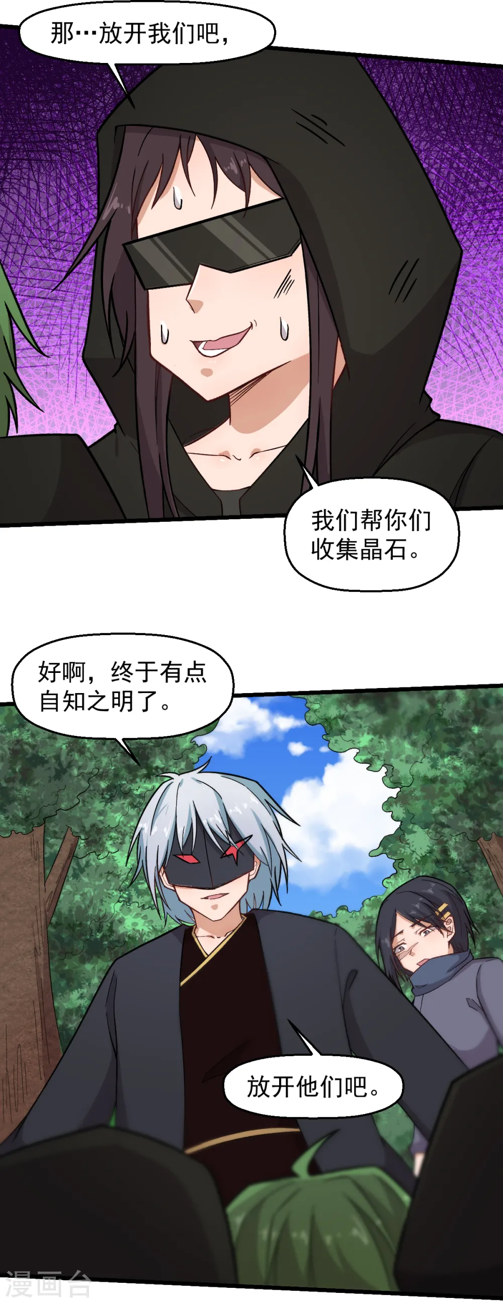 第233话 皇太极驾到5