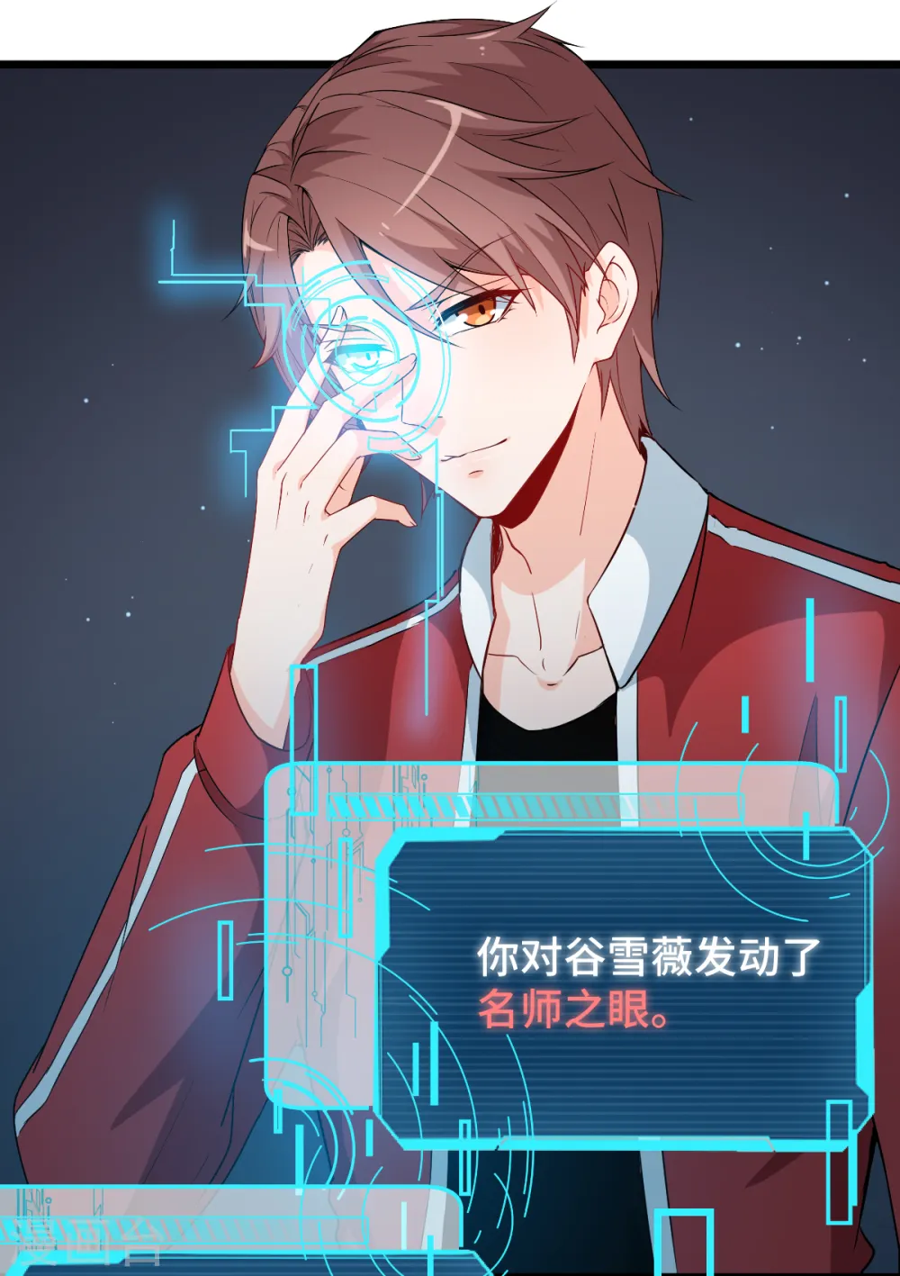 第10话 卧底学生7