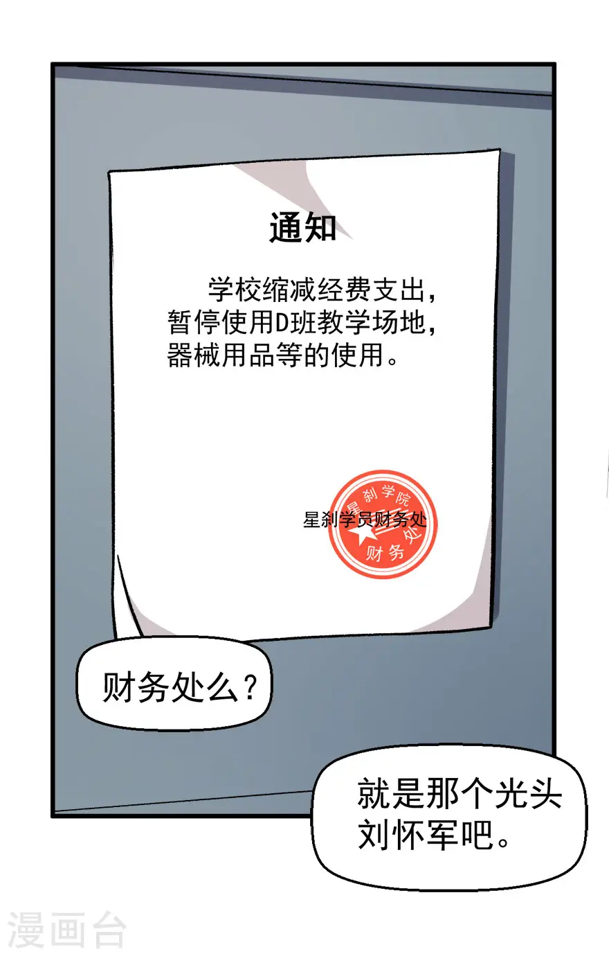 第60话 来自李修的承诺24