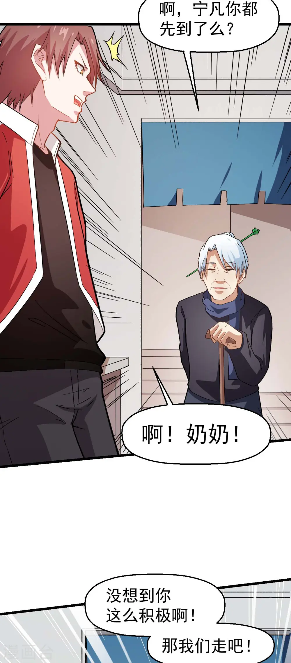 第125话 先起个名字呗22