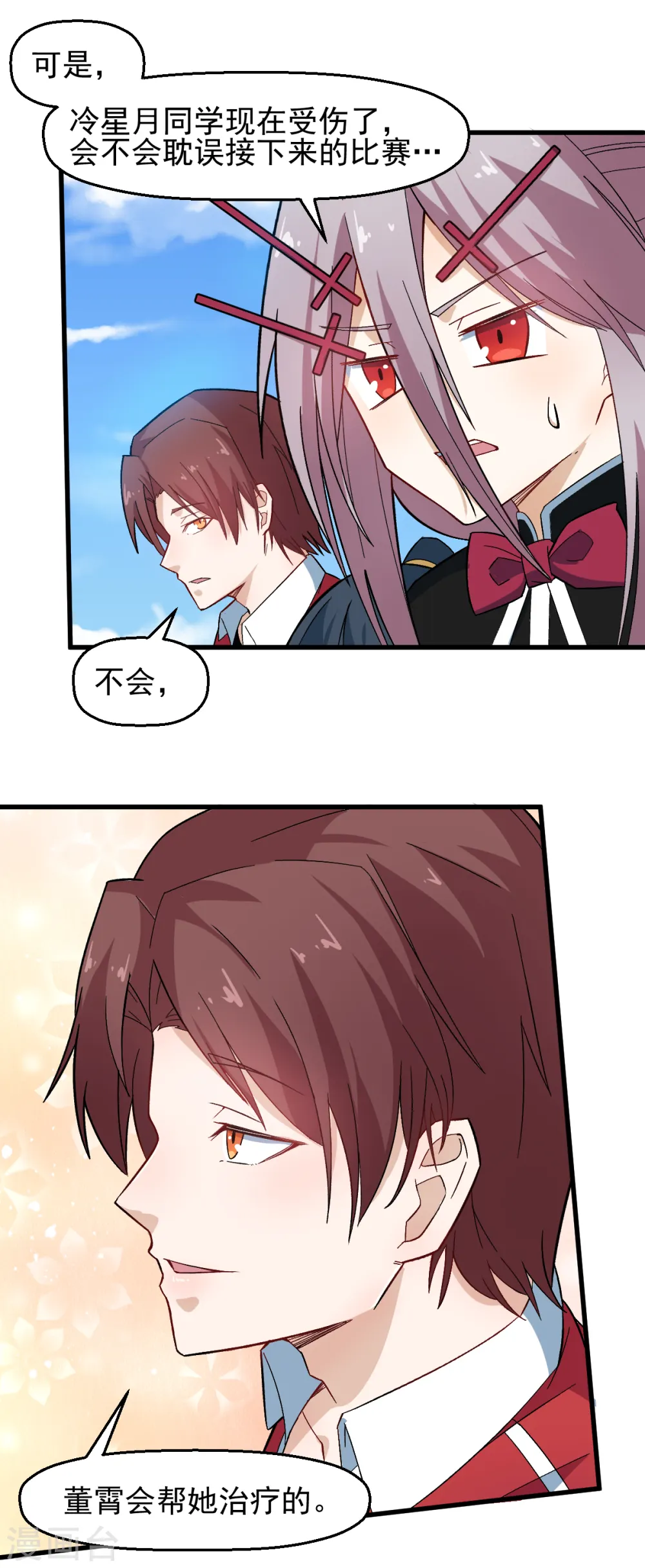 第208话 获胜11