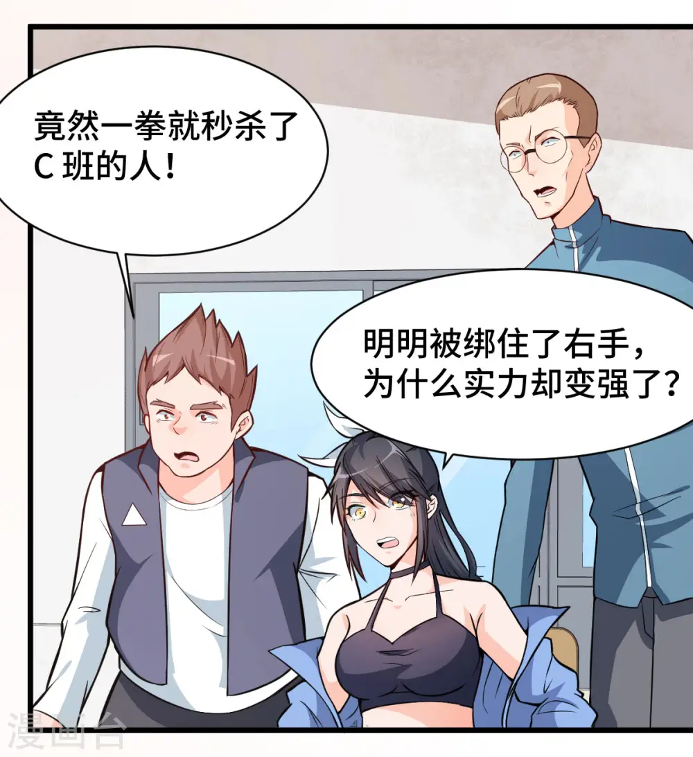 第3话 因材施教2