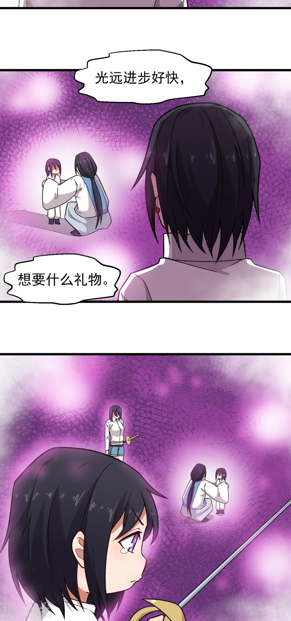 第239话 比赛奖励4