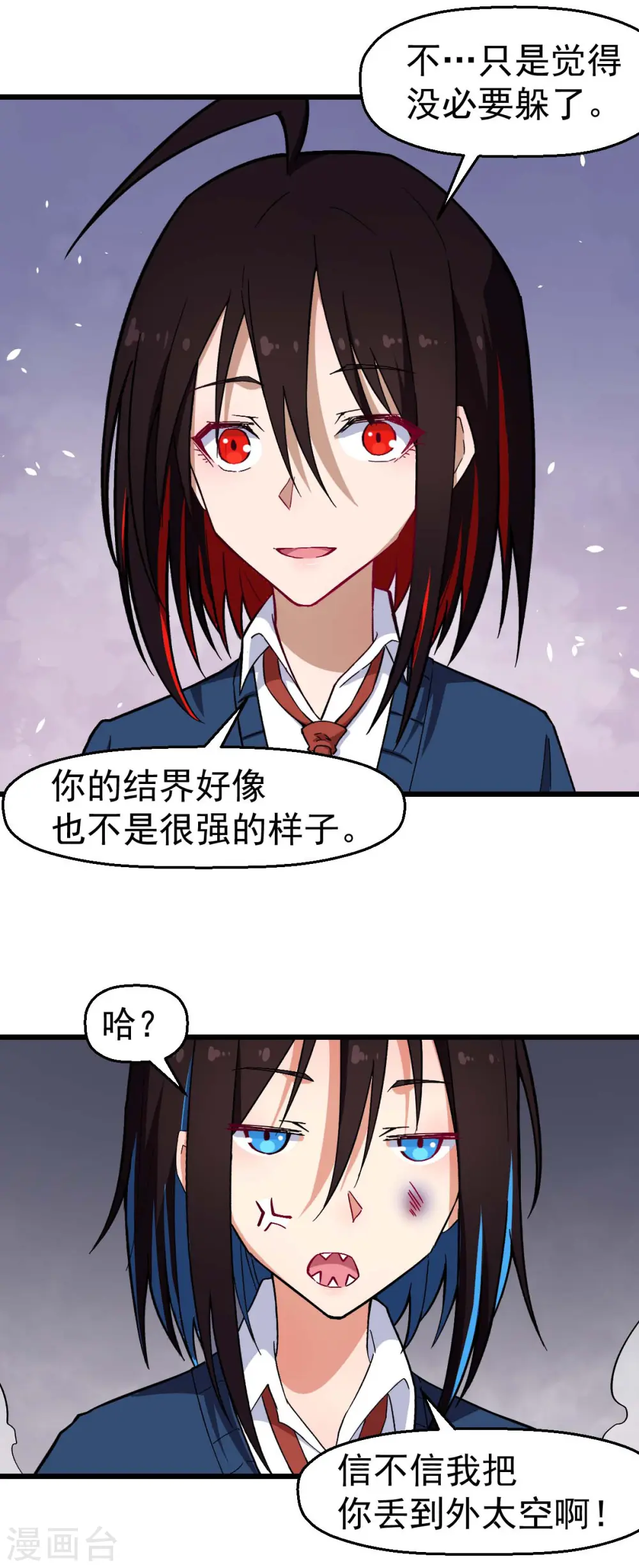 第152话 万有引力4