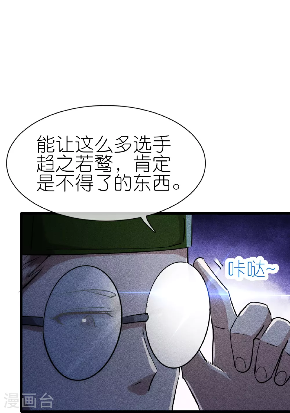 第271话 新生9