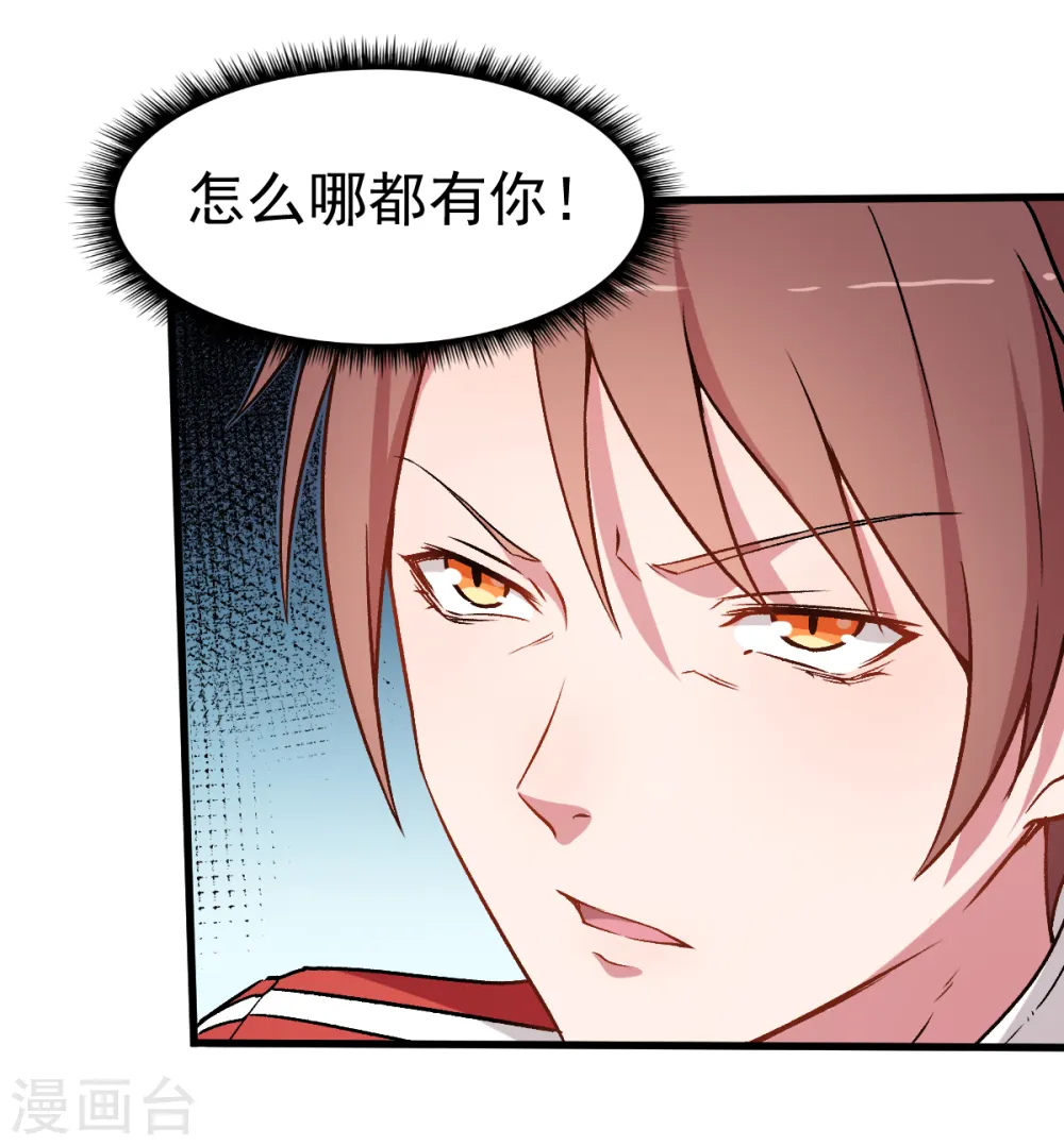 第54话 赵文龙，我来了！17