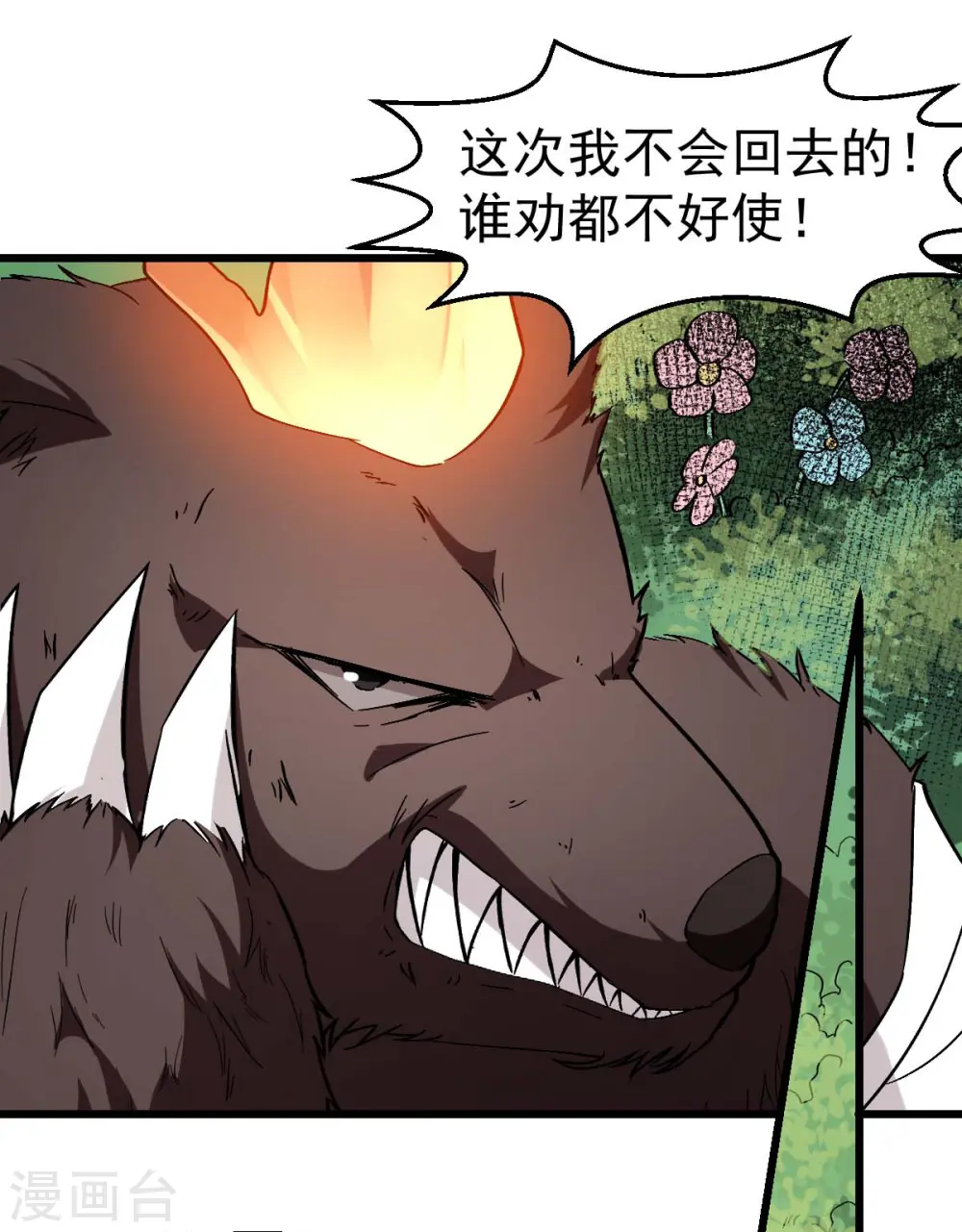 第93话 路见不平一声吼19