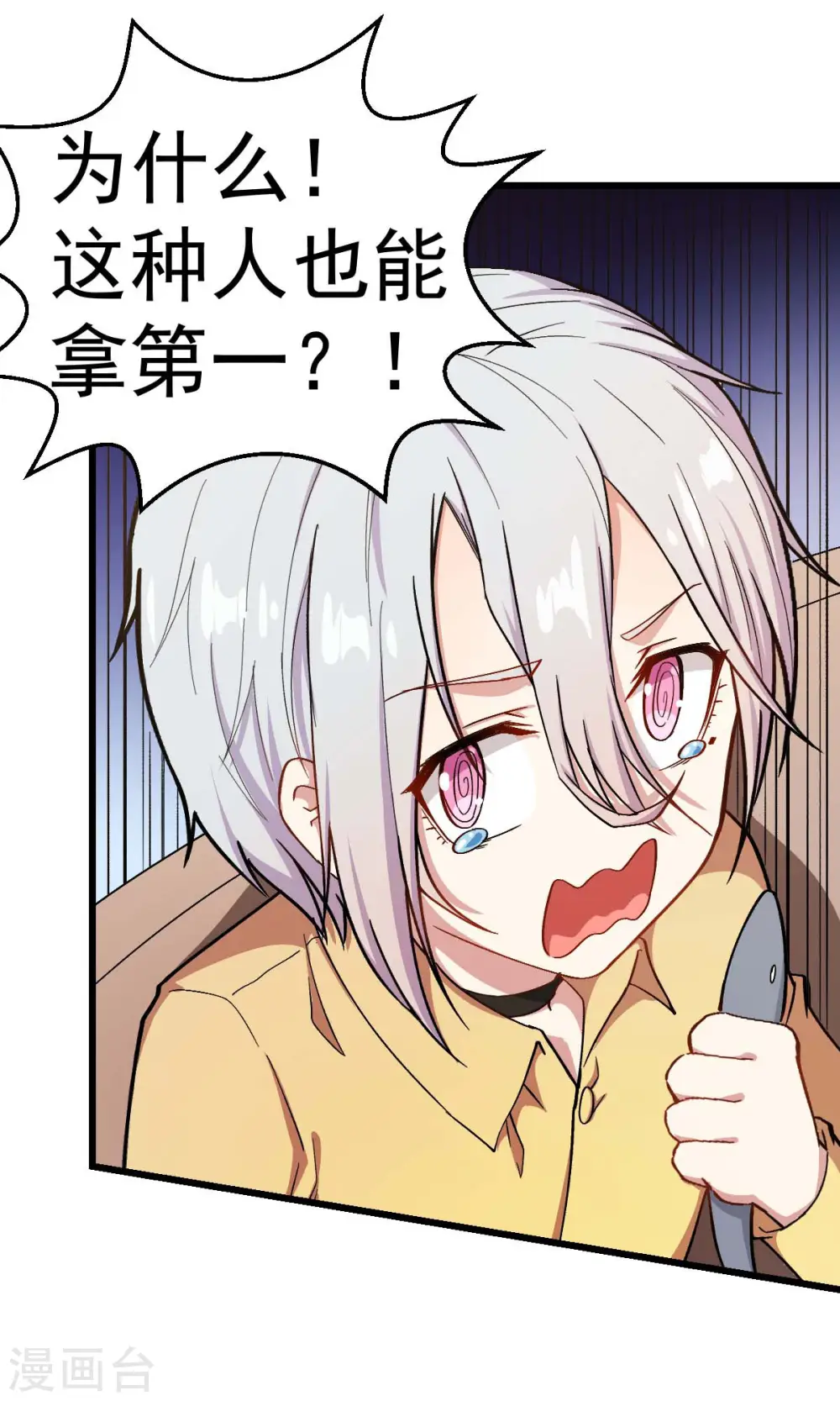 第106话 排名和福利17