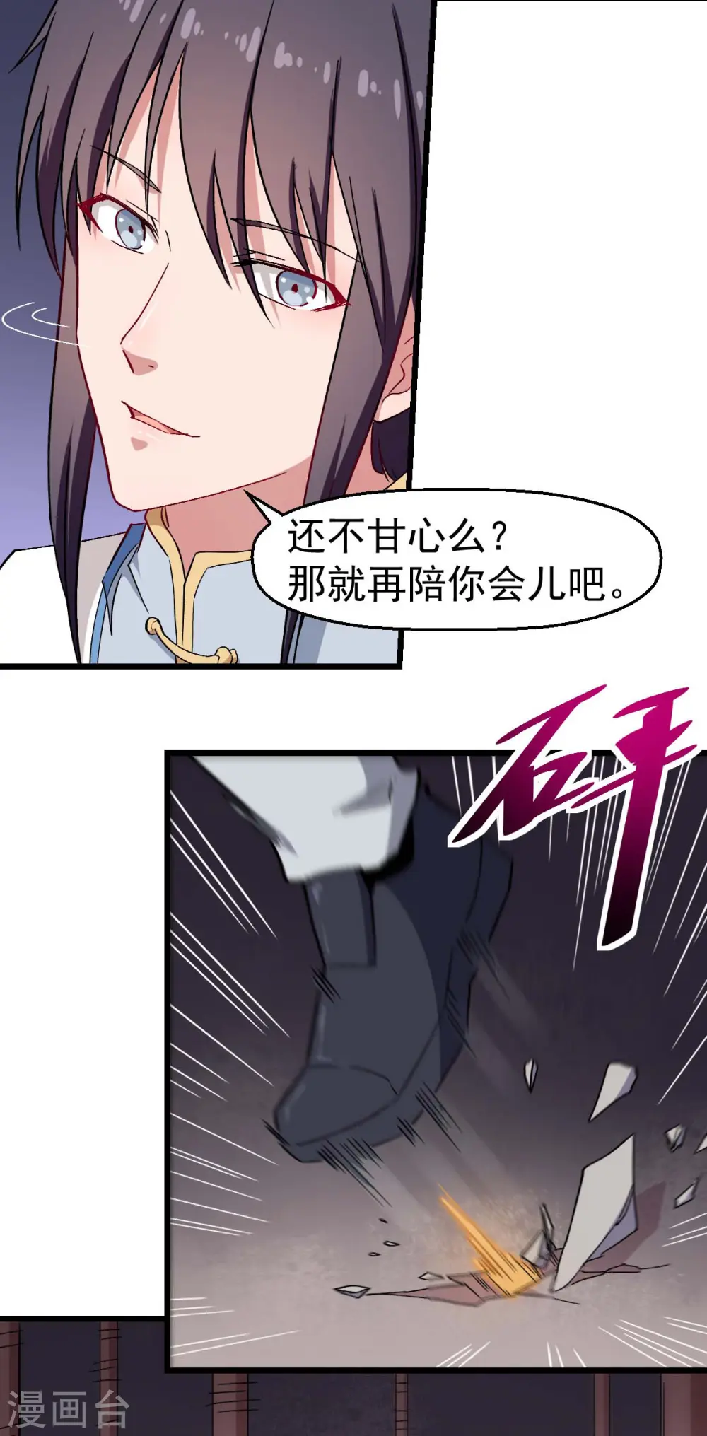第129话 实际上的S班训练25