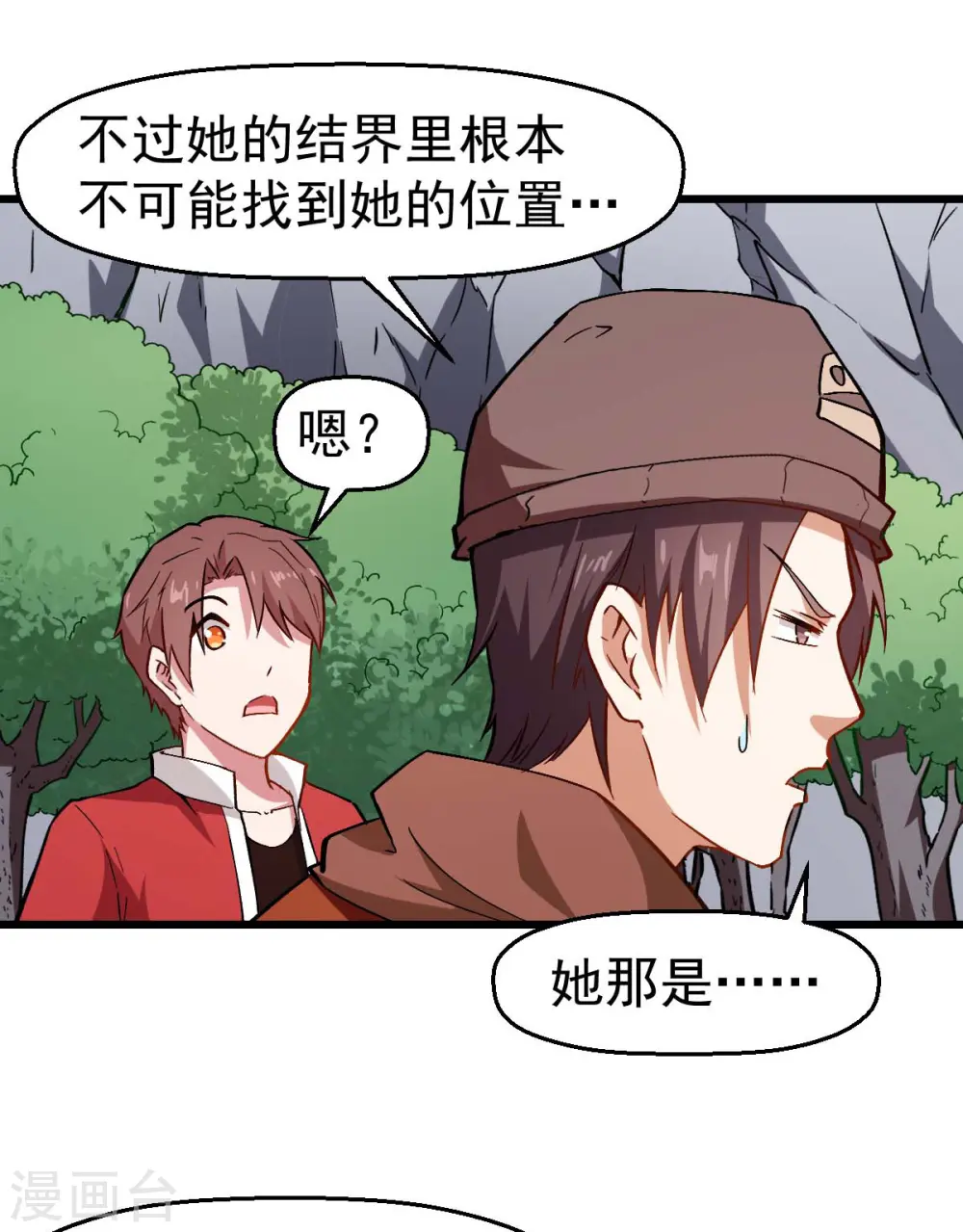 第84话 腐从画中来37