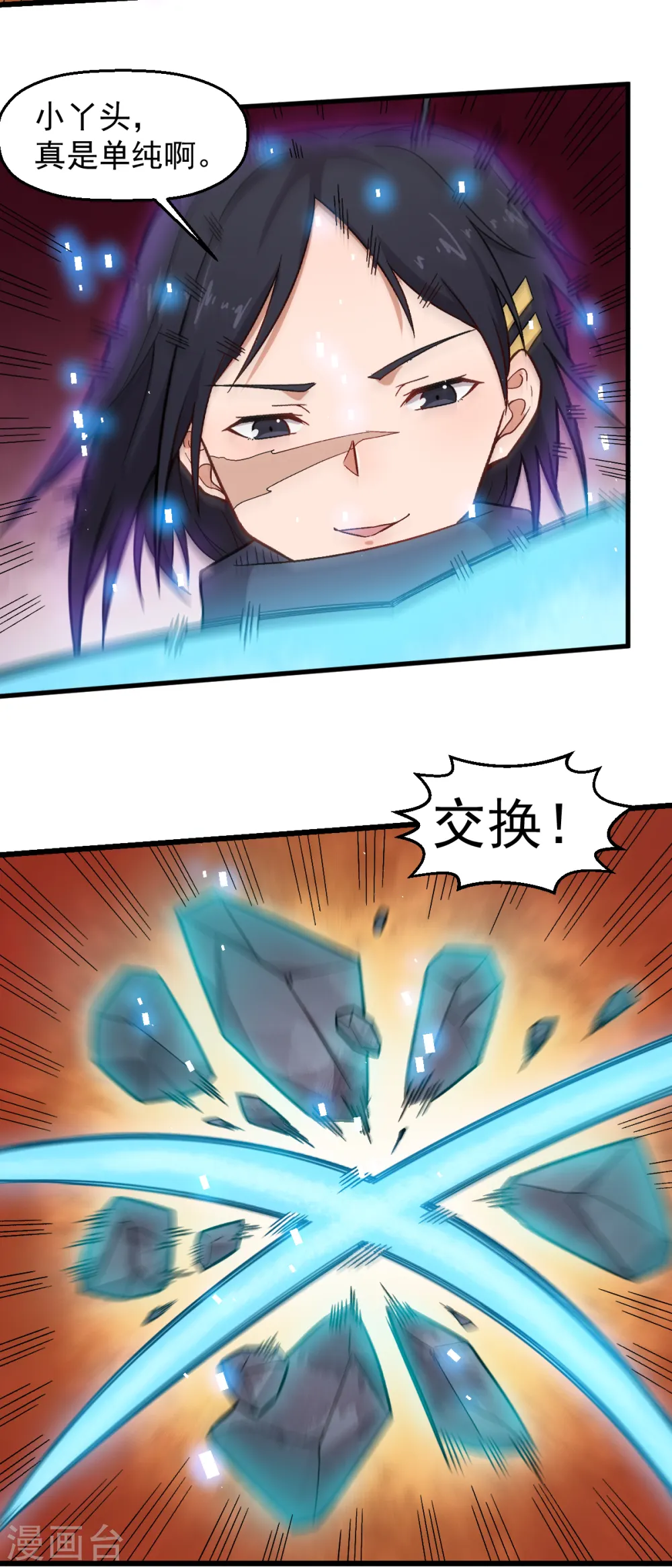 第235话 王焱的恐怖实力3