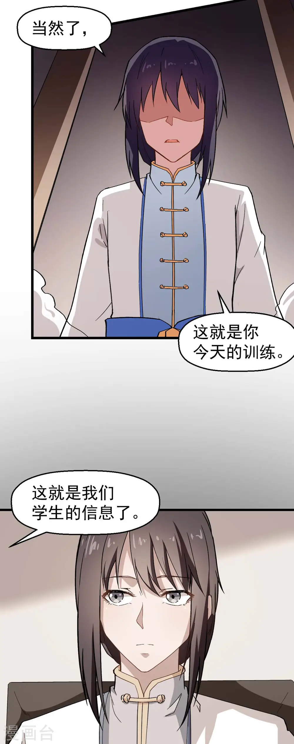 第121话 训练开启8