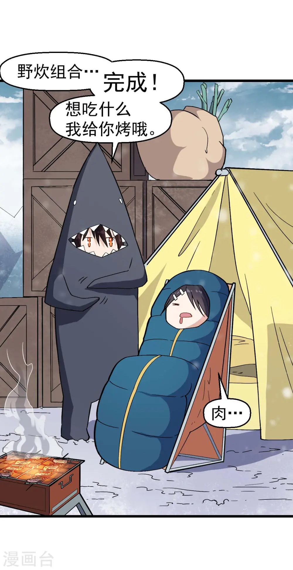 第134话 这睡衣有点东西啊22