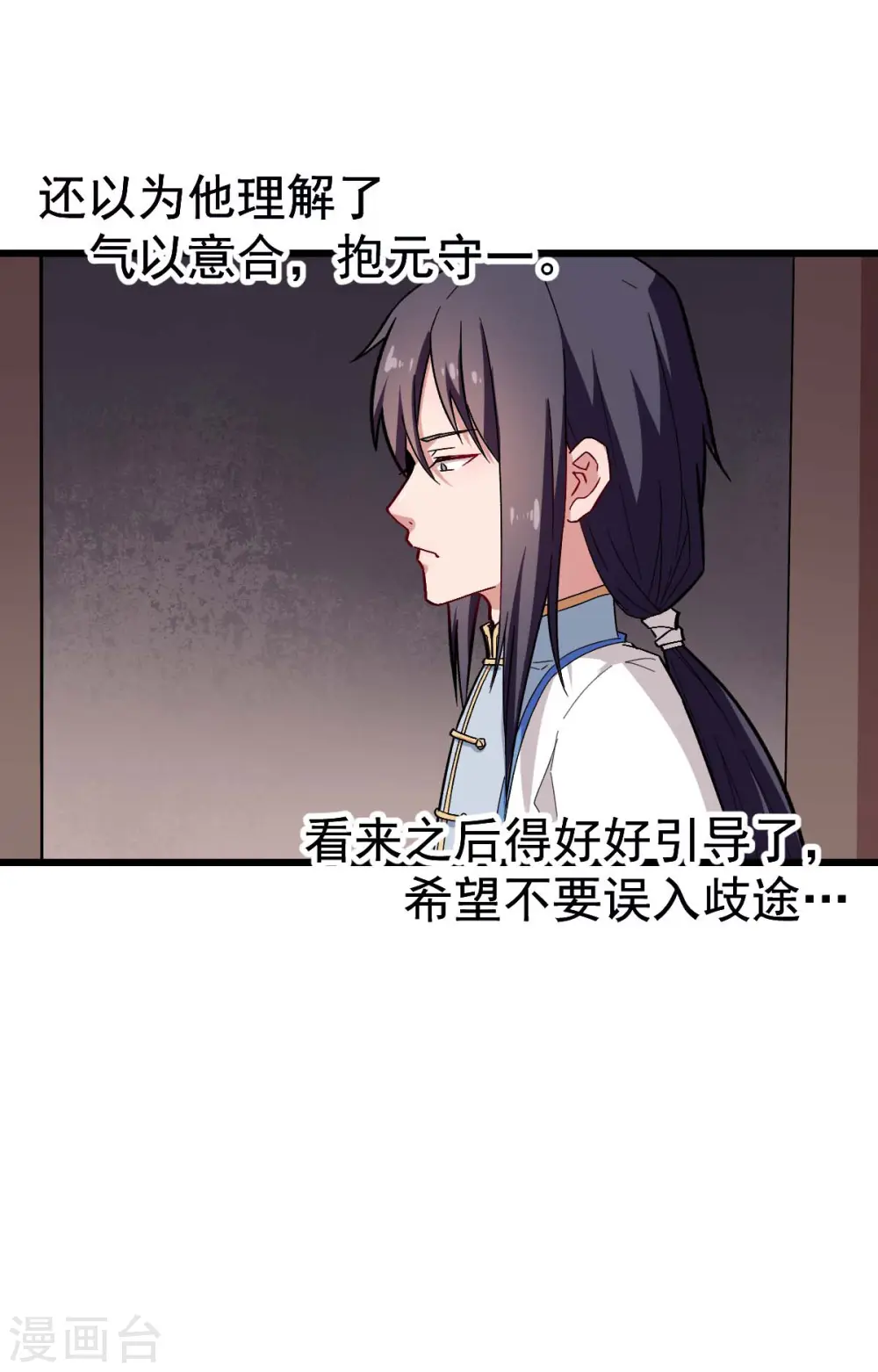 第129话 实际上的S班训练22