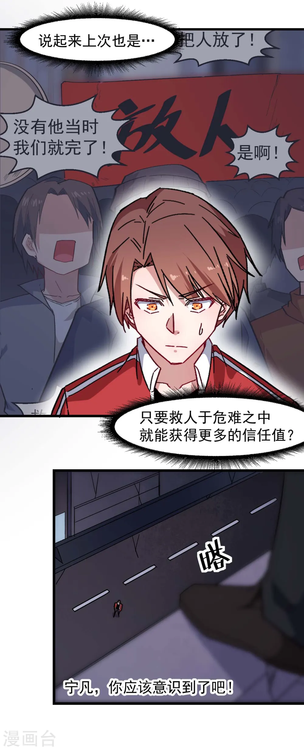 第179话 便捷之法16