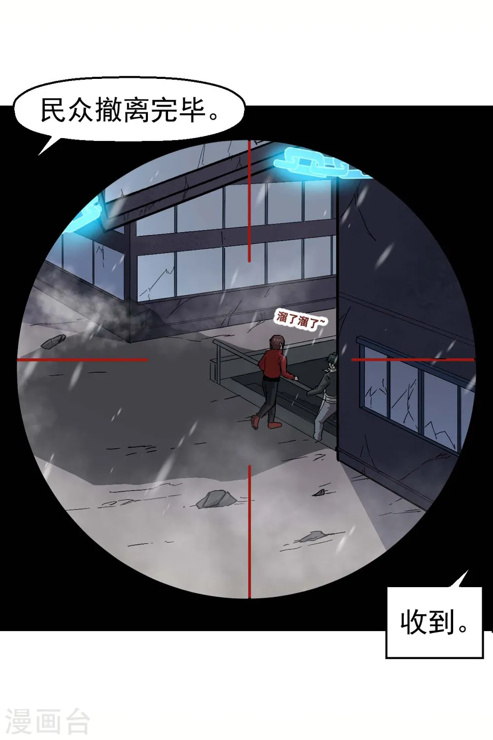 第137话 喵球23