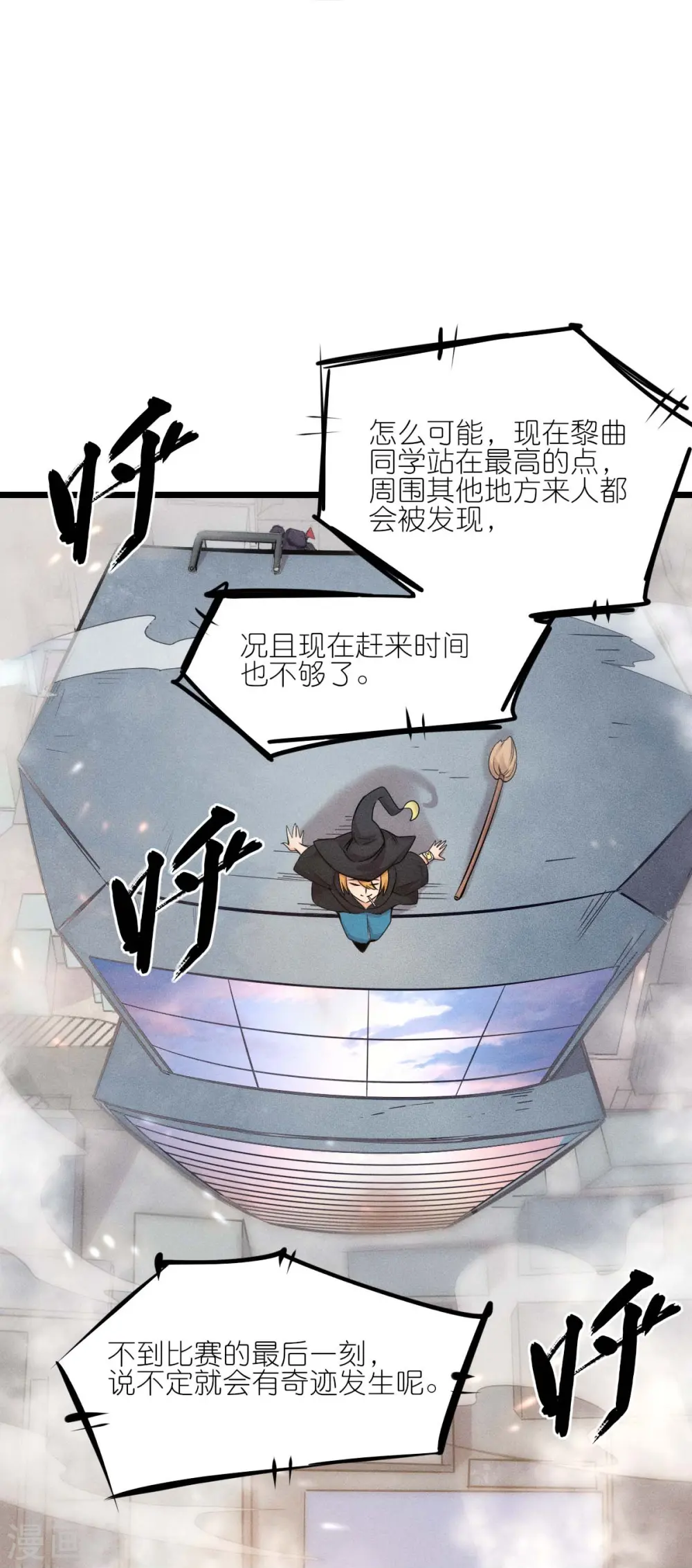第256话 这谁能想得到呢3