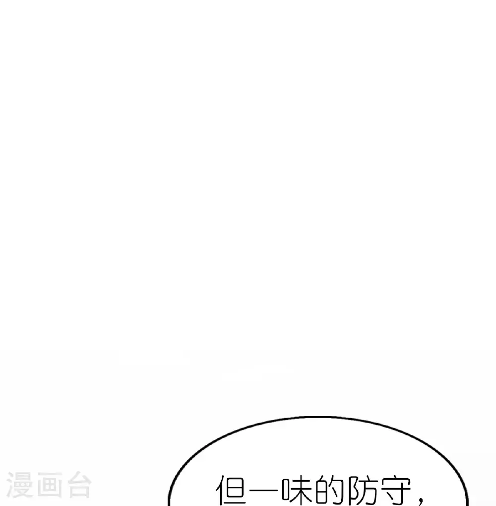 第272话 进攻16