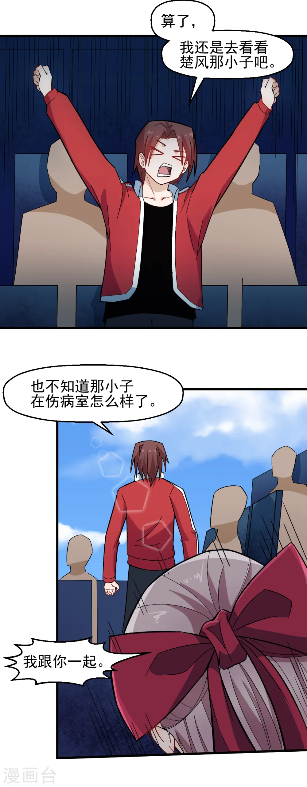 第208话 获胜13