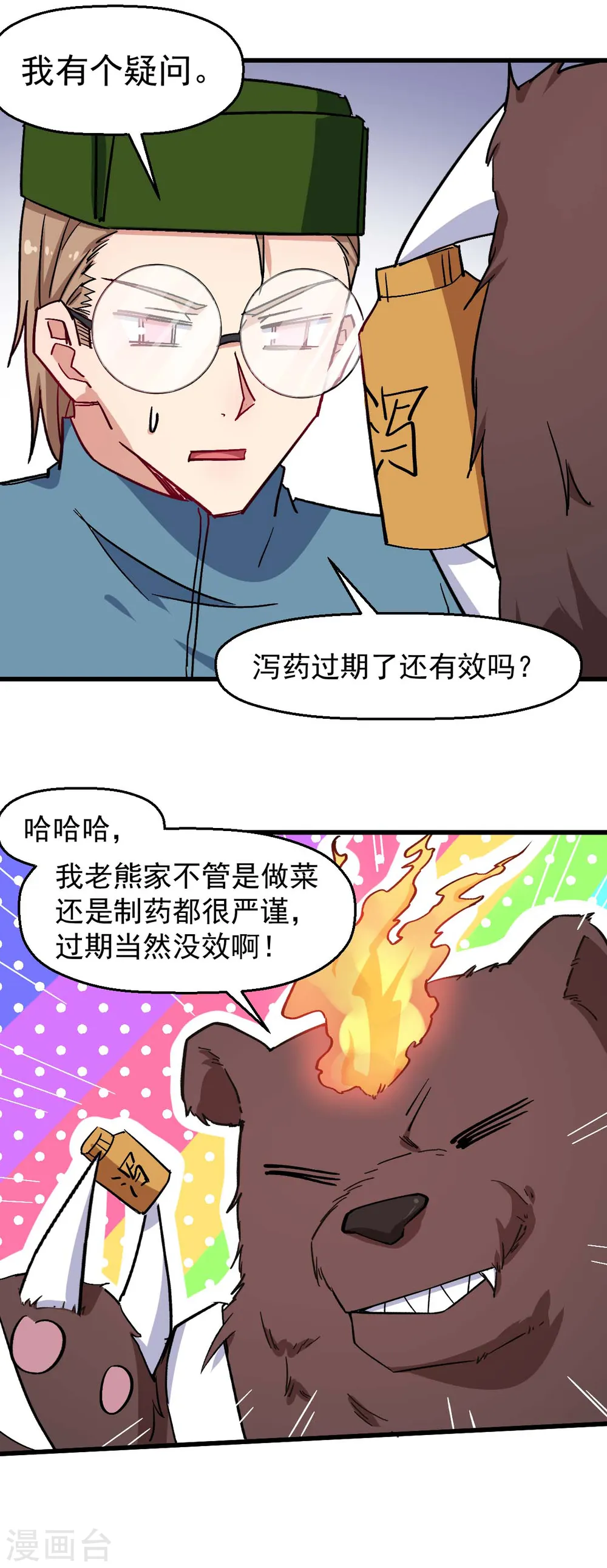第177话 完美计划15