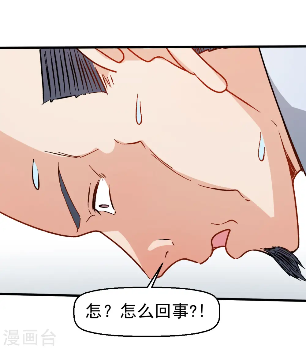 第62话 磕头求饶7
