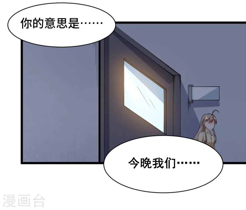 第7话 联合围堵6