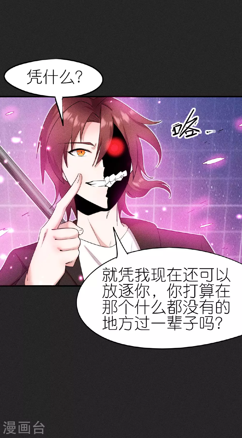 第269话 比赛白热化3