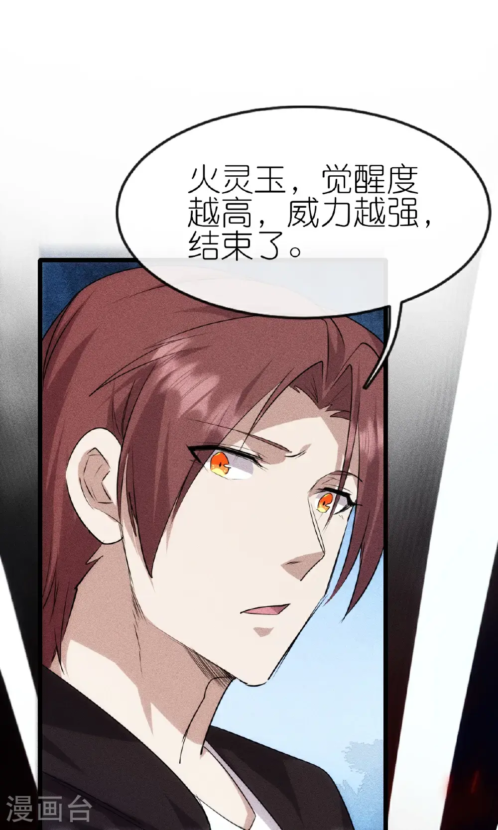 第275话 终局30