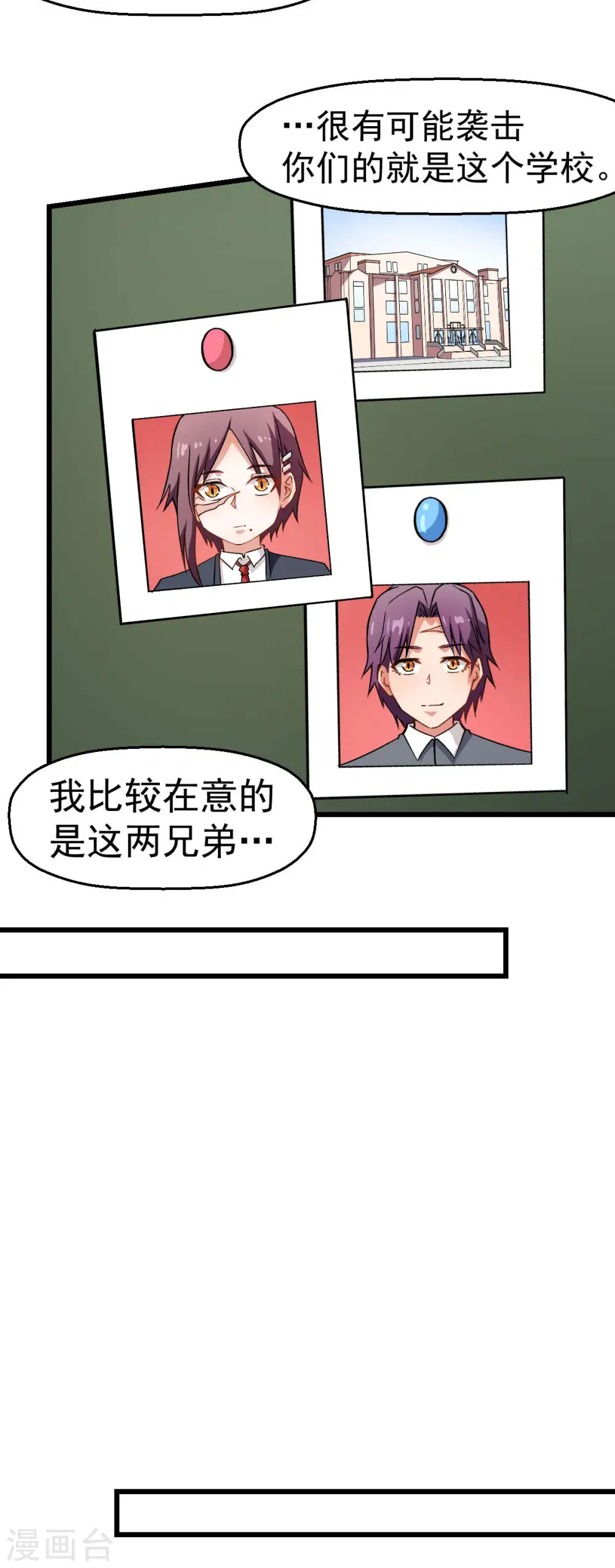 第119话 比赛的奖品15