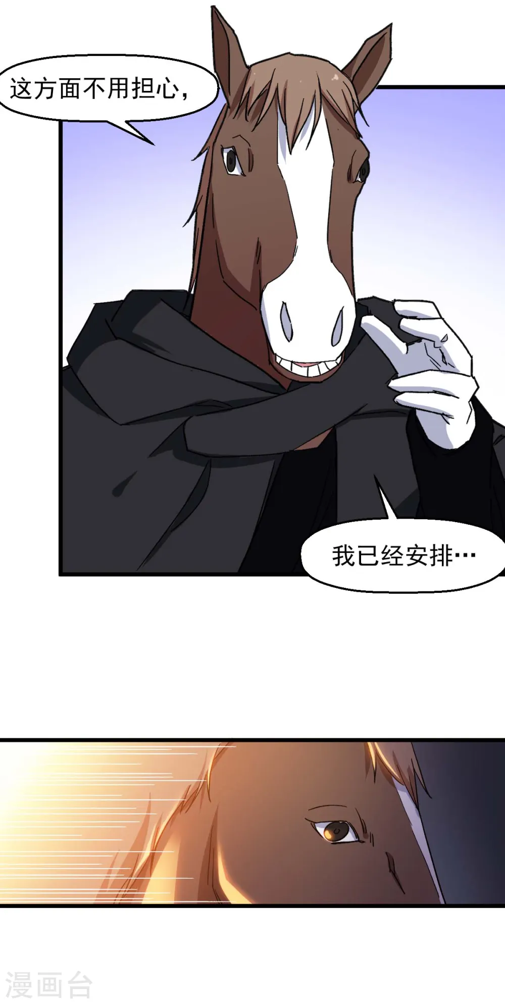 第180话 收获9