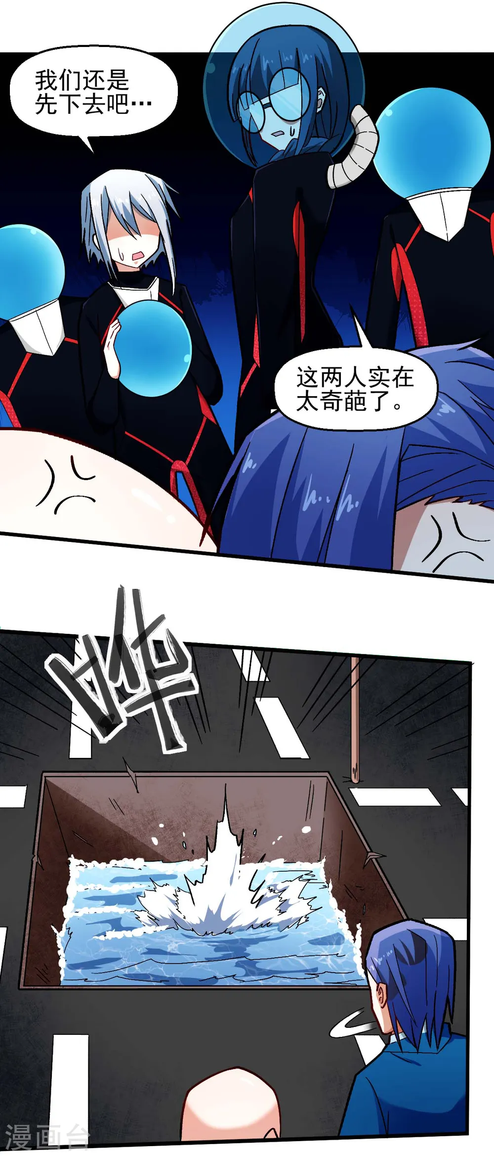 第202话 破碎的防护罩9