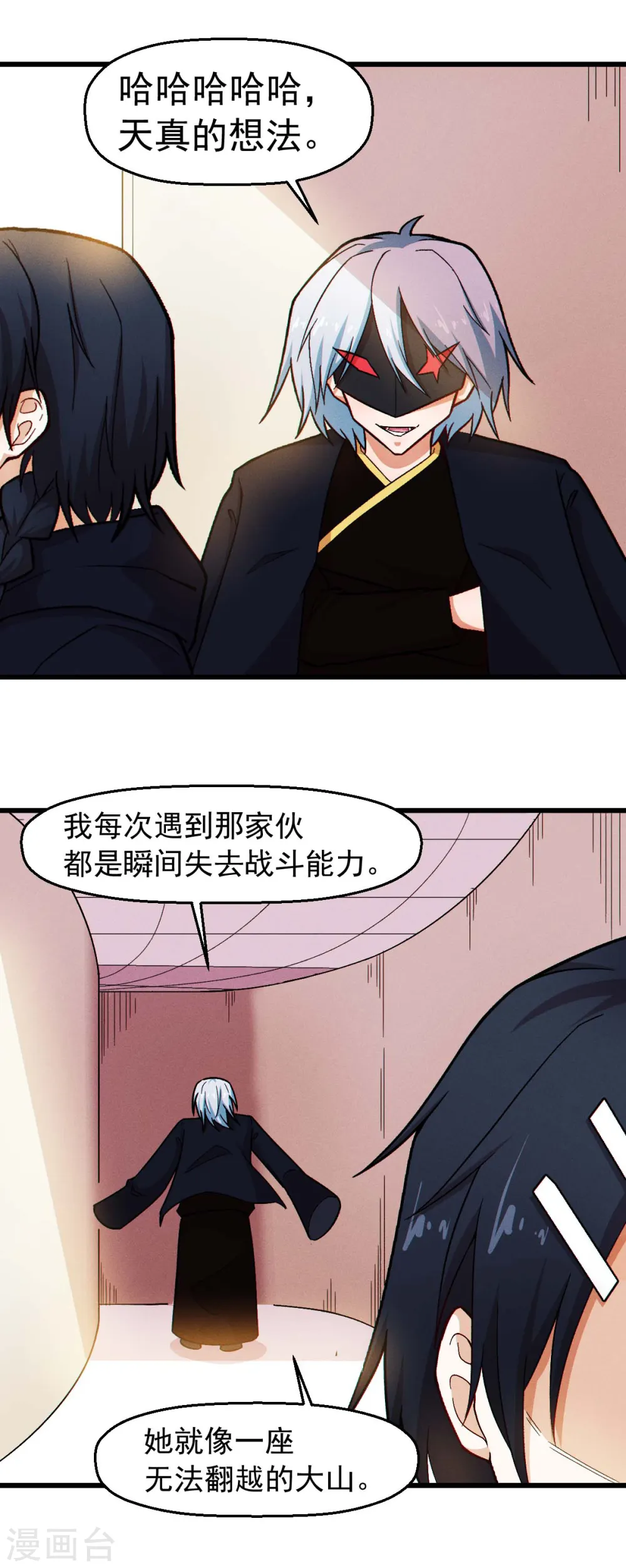 第246话 风沙岩6