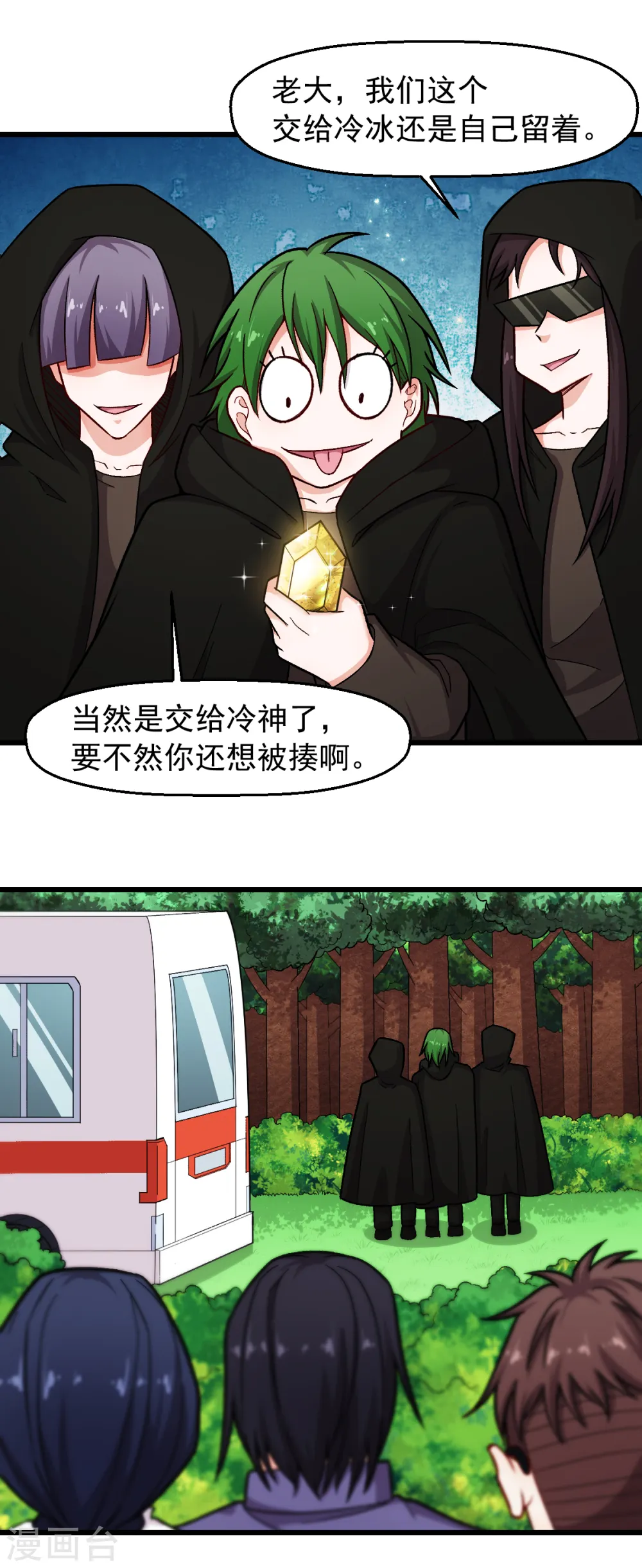 第241话 放弃16