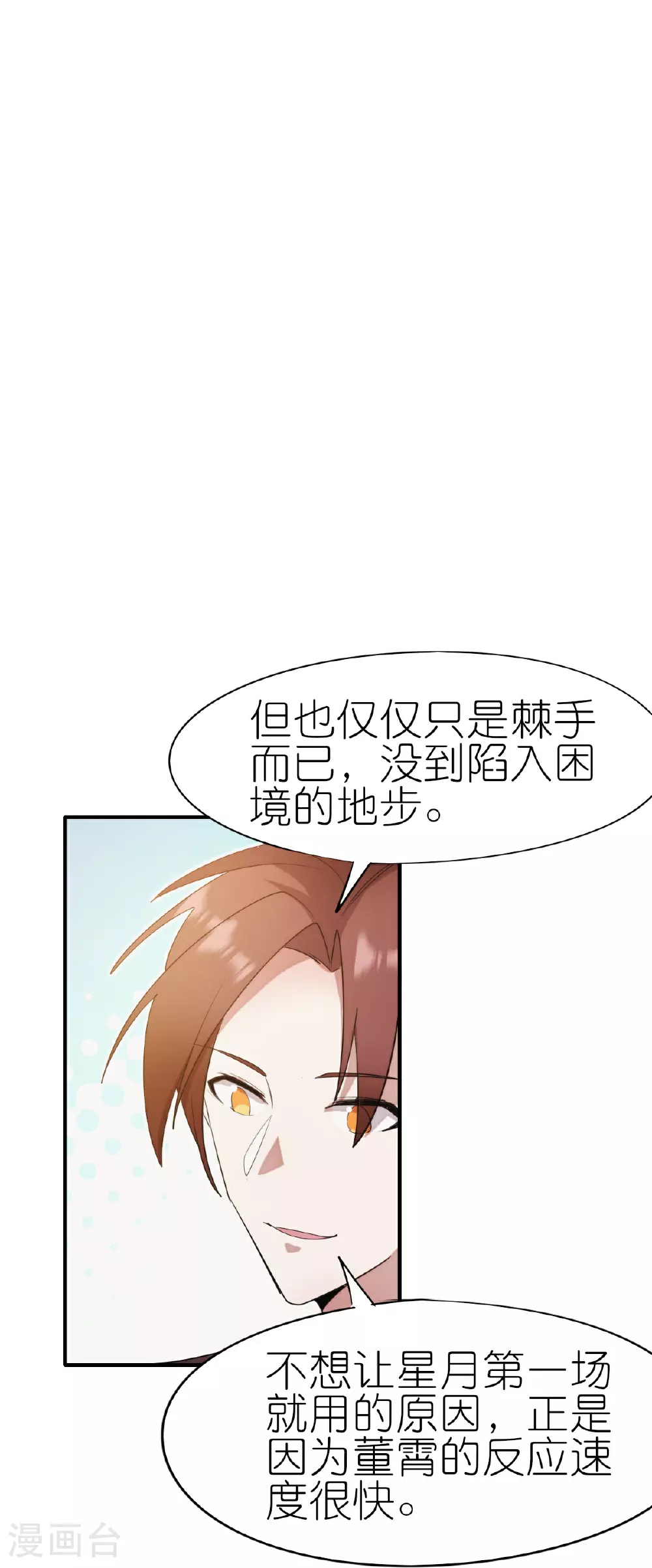 第270话 胜负之间23
