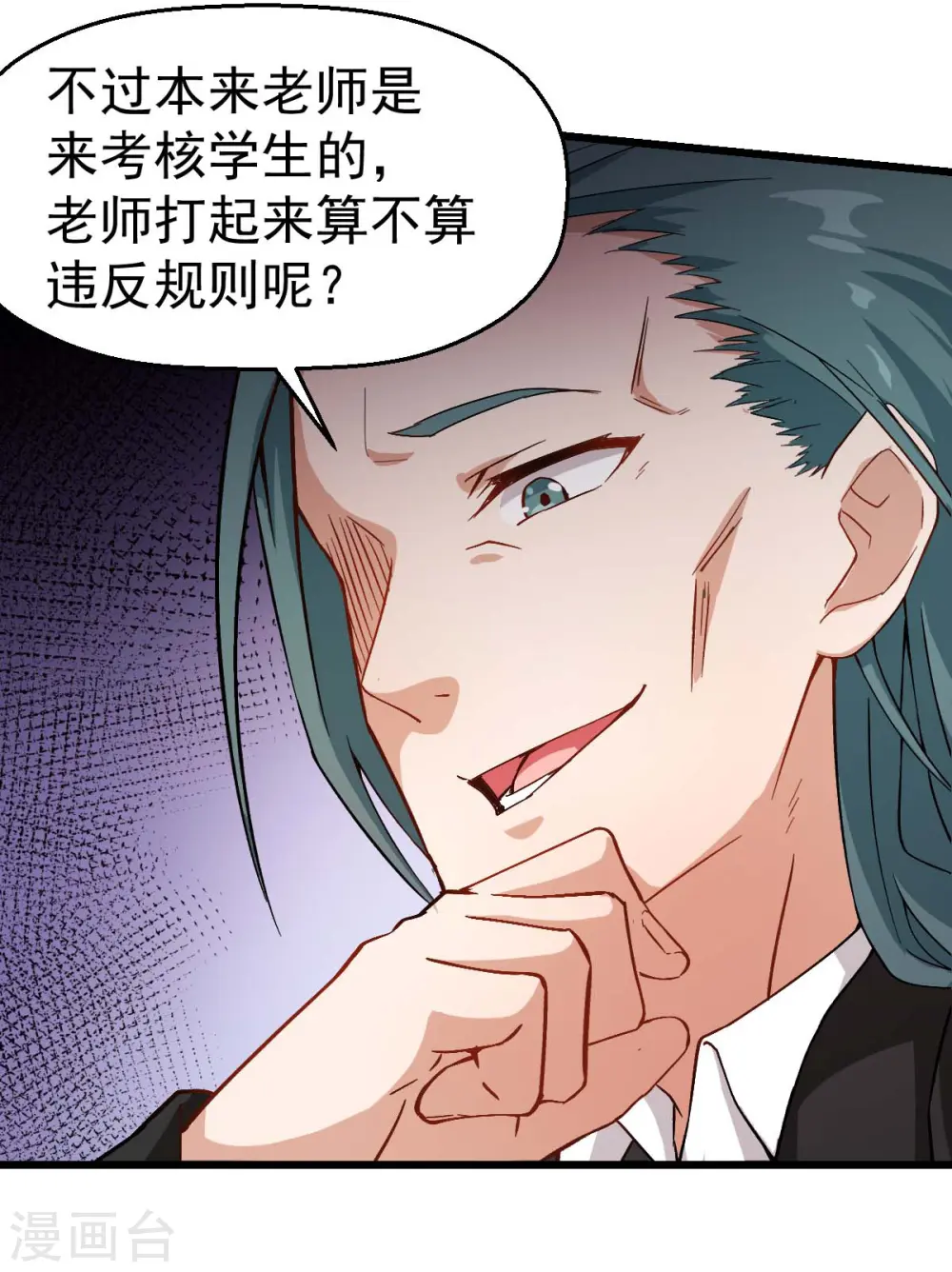 第92话 寸步难行15