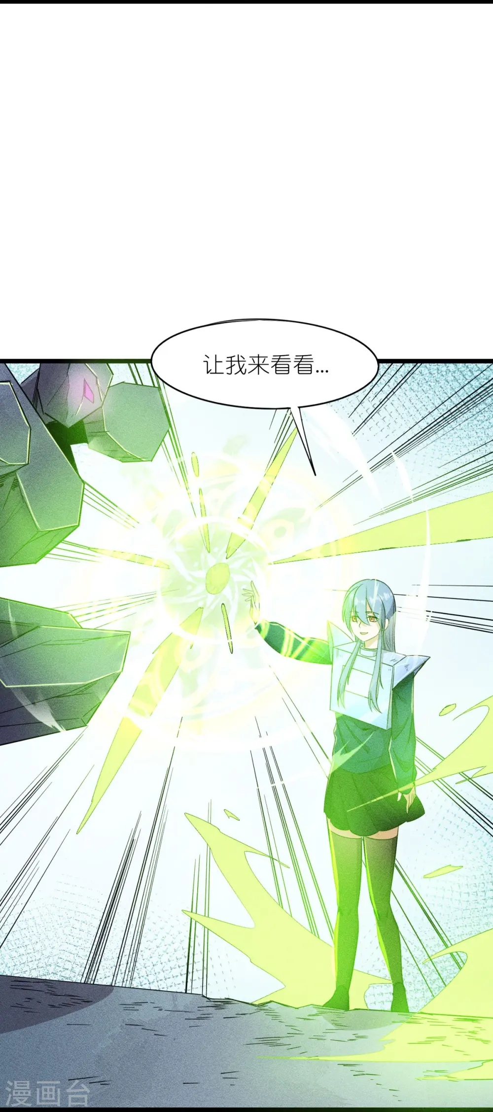 第265话 总决赛对决20