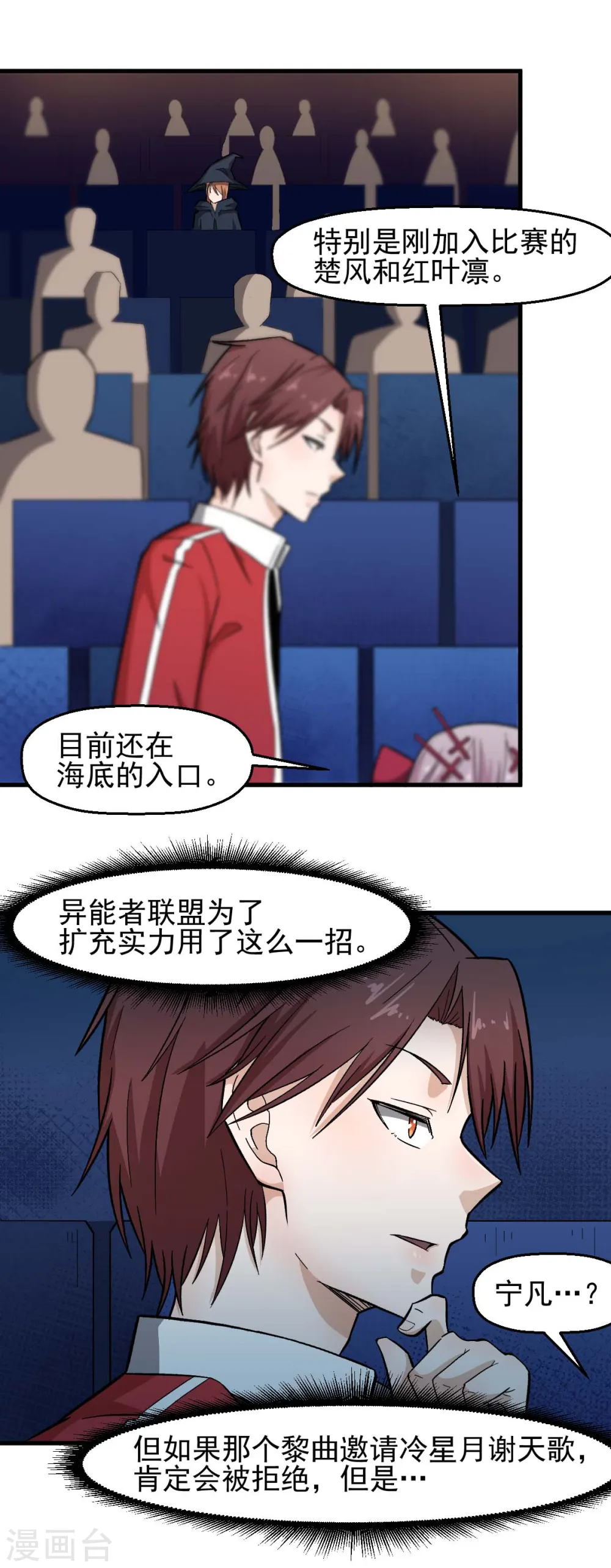 第214话 宁凡的思考15