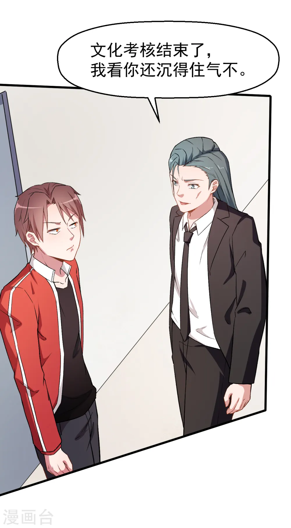 第37话 考核第一关19