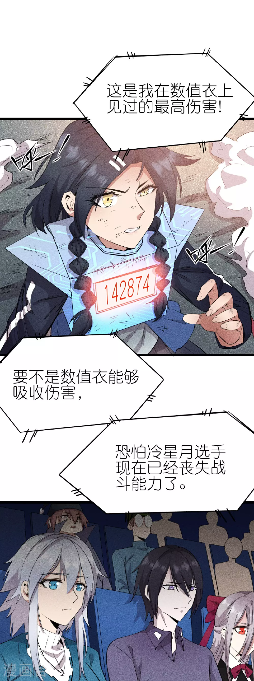 第266话 成全3