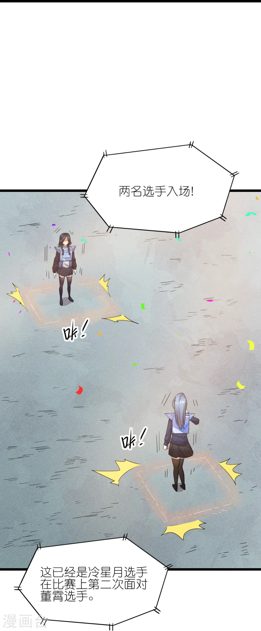 第265话 总决赛对决10
