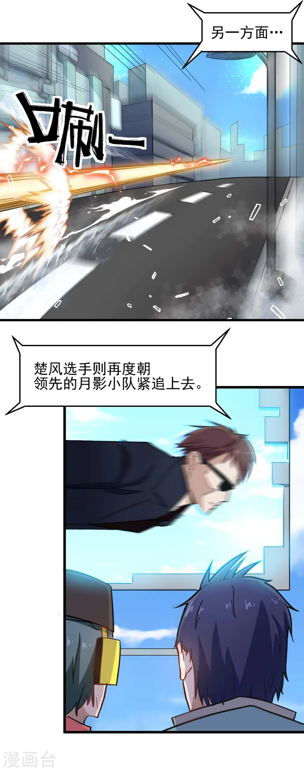 第195话 领先2