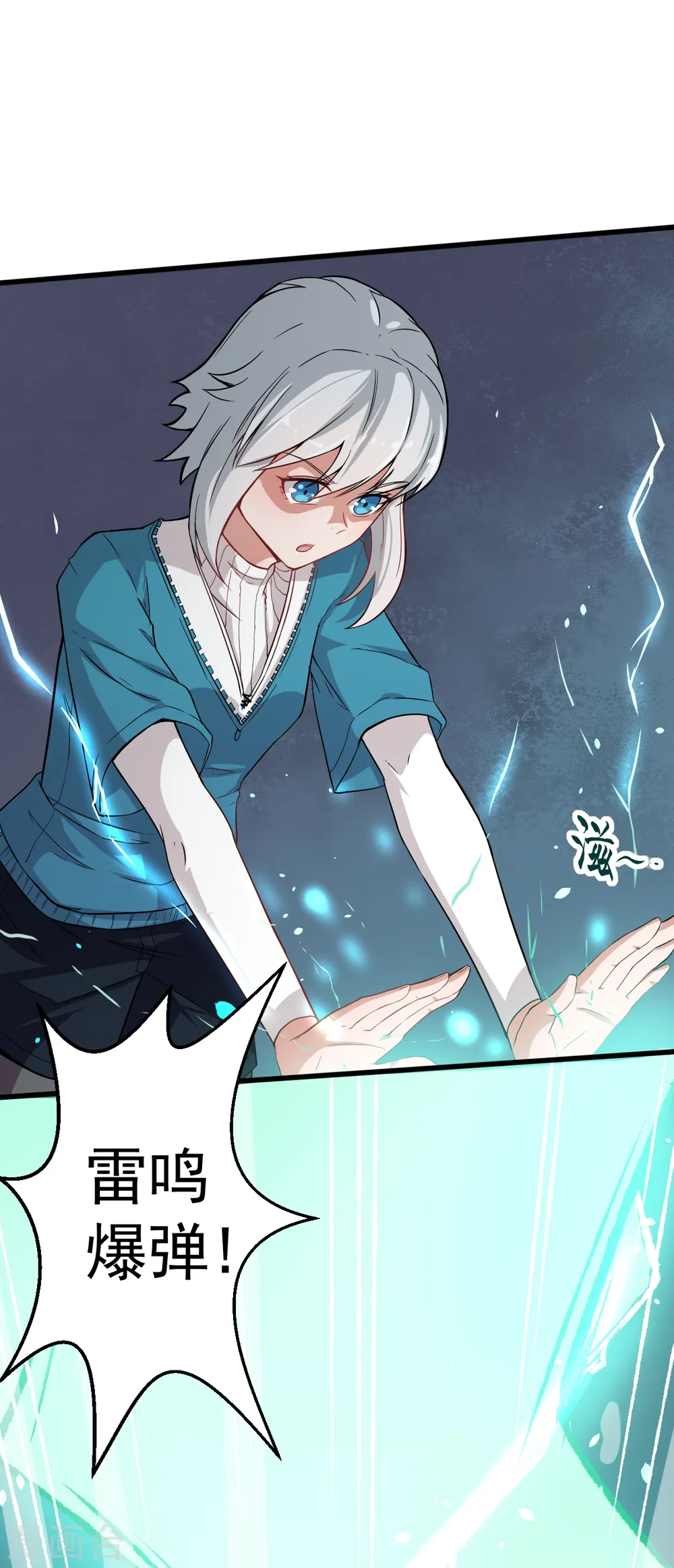 第18话 打不过？14