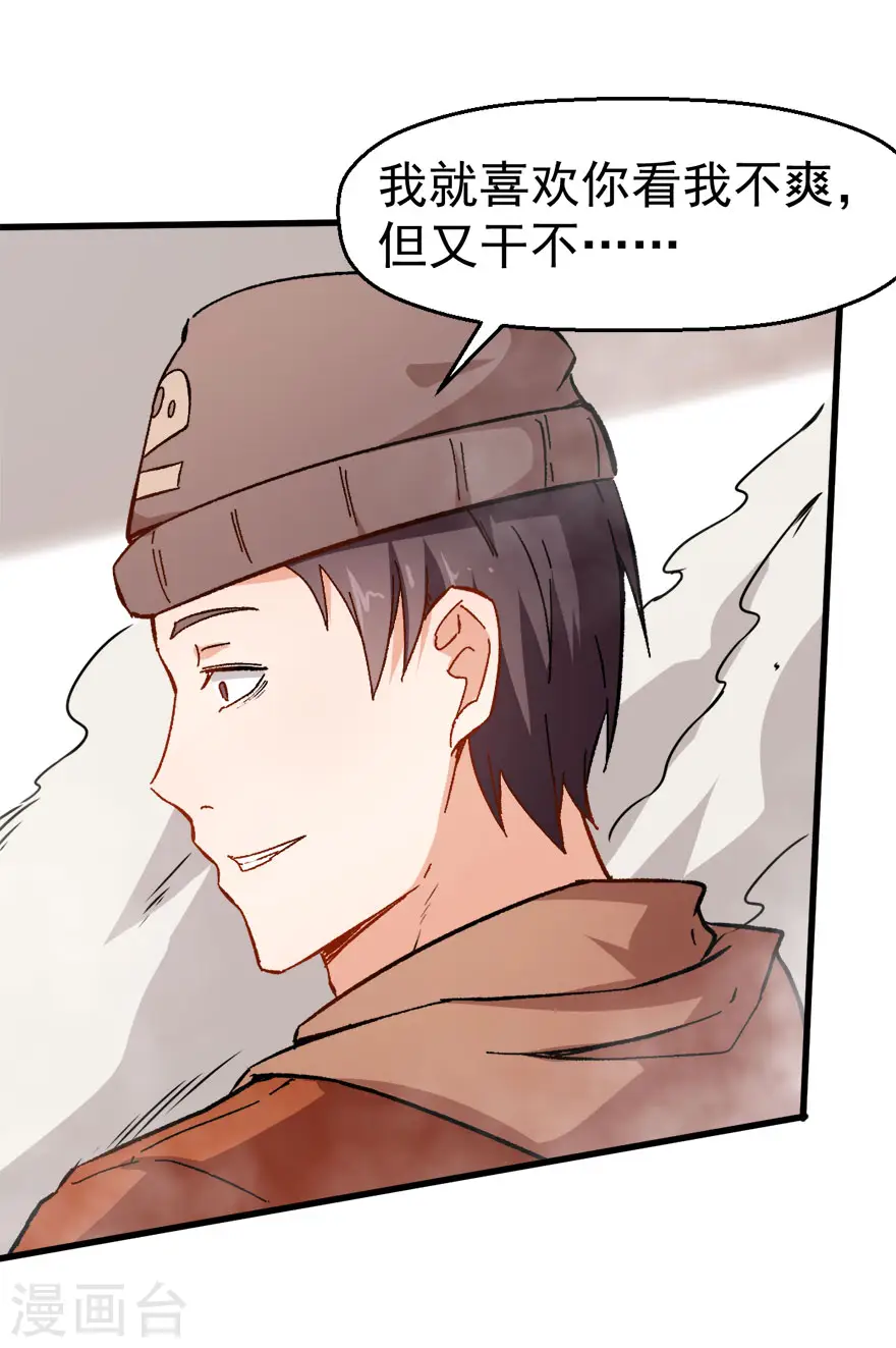 第66话 史峰的智慧22