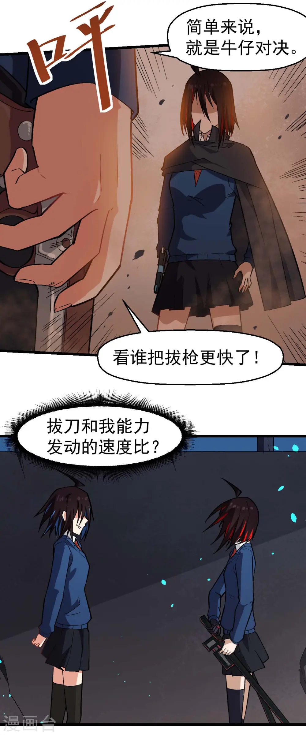 第151话 牛仔对决5