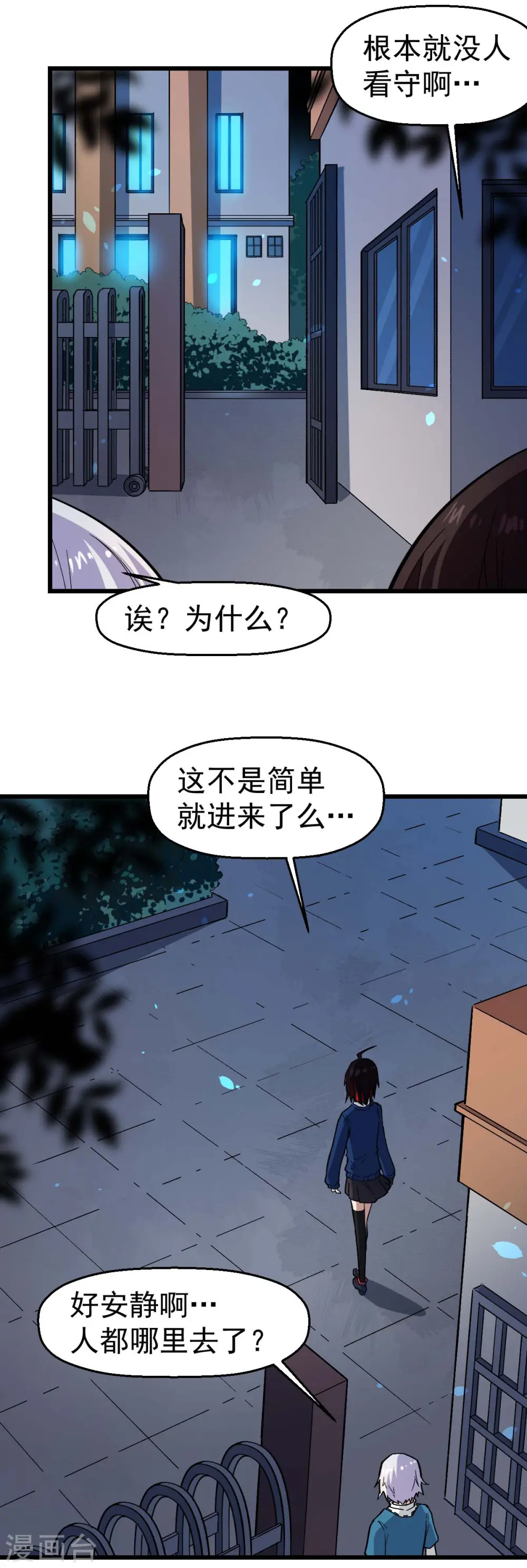 第144话 气象局11