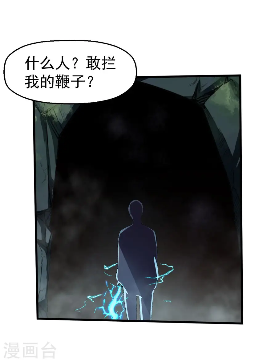第67话 光头你很傲！10
