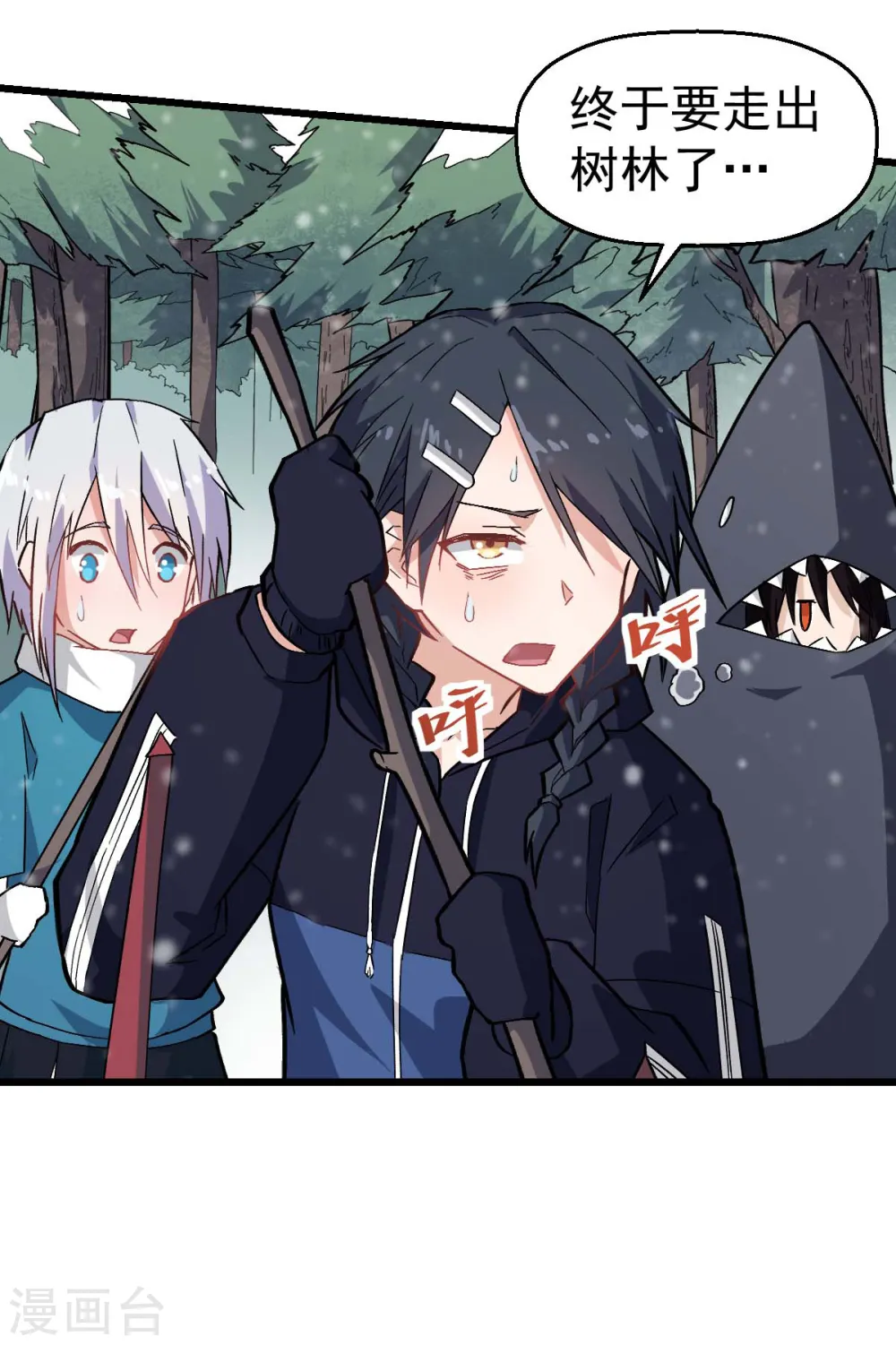 第134话 这睡衣有点东西啊3