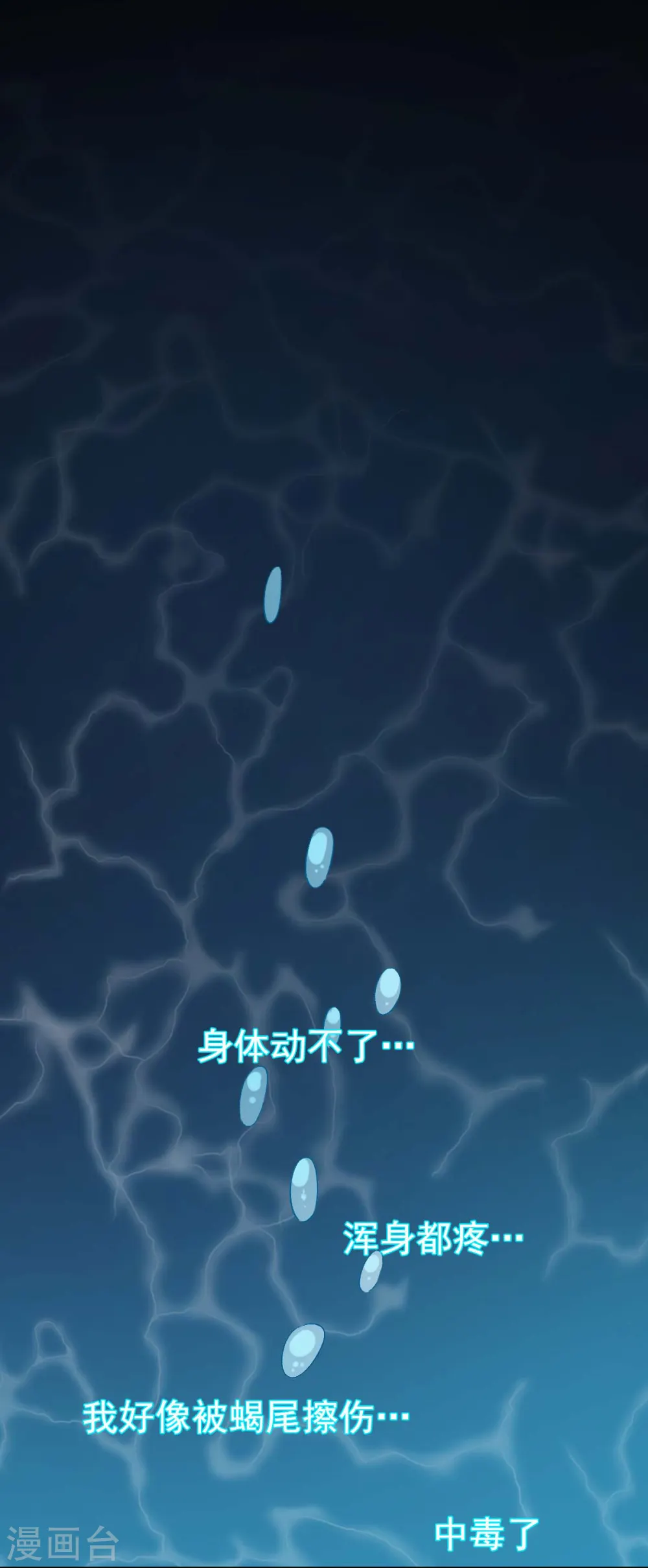 第161话 天灾级1