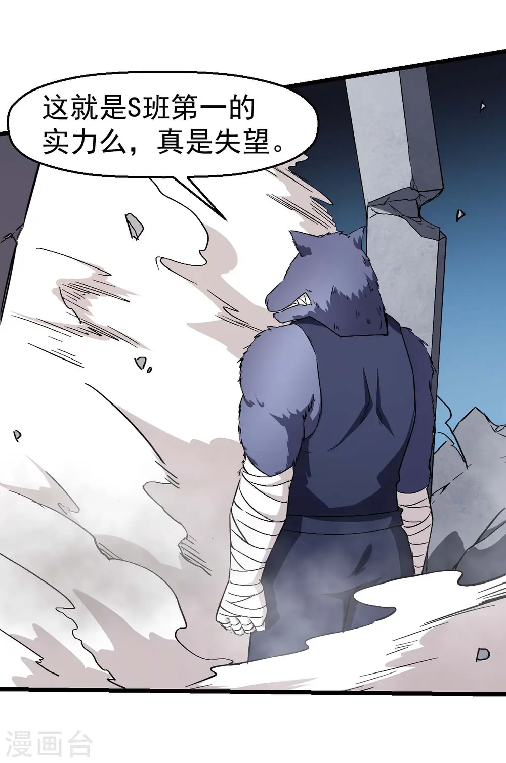 第96话 永不认输12
